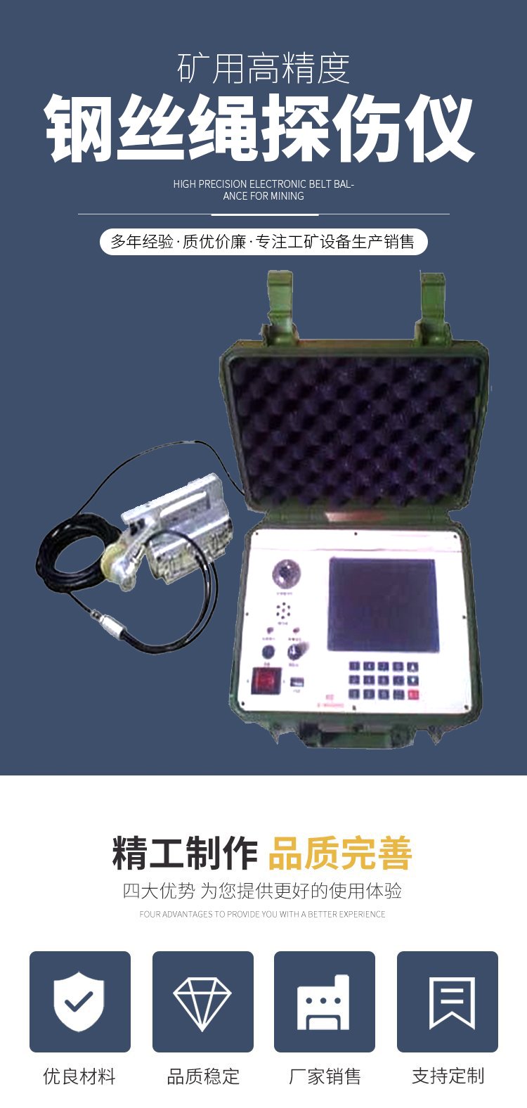 吉奥供应便携式矿用输送带钢丝芯皮带探伤器 钢丝绳探伤技术的专业应用